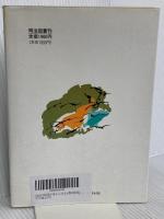 国語の授業が楽しくなる 明治図書出版 向山洋一