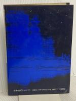 アフガニスタンの星を見上げて 小学館 フルグラ コヒィ