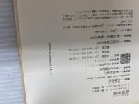 敗戦後論 講談社 加藤 典洋
