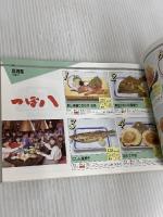 外食・市販食品のエネルギー・塩分たんぱく質ガイドブック 女子栄養大学出版部