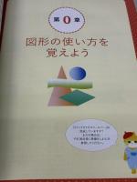 絵心がなくてもできる Wordで素敵なお絵描き 技術評論社 高倉 幸江