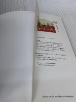 【※イタミ有り】Wordでできる大人のお絵かき: 本格的なイラストが簡単にできる「シェイプア-ト」を楽しむ 学研プラス 高倉 幸江