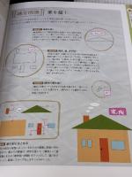 【※イタミ有り】Wordでできる大人のお絵かき: 本格的なイラストが簡単にできる「シェイプア-ト」を楽しむ 学研プラス 高倉 幸江