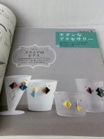 【※イタミ有り】気軽に楽しめる かわいい折り紙アクセサリー 池田書店 宮本 眞理子