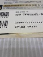 英語と仲直りできるドリル: 20の勘違いを直すだけで会話力アップ! (アルク地球人ムック アルク英語レスキュー・シリーズ Vol. 5)