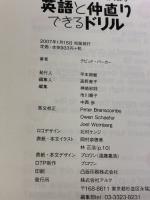 英語と仲直りできるドリル: 20の勘違いを直すだけで会話力アップ! (アルク地球人ムック アルク英語レスキュー・シリーズ Vol. 5)