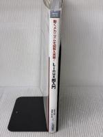 動くメカニズムを図解&実験! Linux超入門 (My Linuxシリーズ) CQ出版 宗像 尚郎/海老原 祐太郎