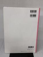 オカリーナ小曲集 やさしい図解による吹き方付 プリマ楽器