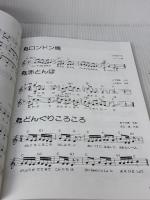 オカリーナ小曲集 やさしい図解による吹き方付 プリマ楽器