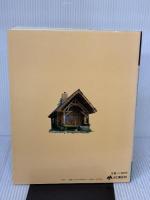 【※イタミ有り】ログハウスのつくり方 (WOODY LIFE選書) 山と溪谷社 三浦 亮三郎