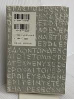 創造的論文の書き方 有斐閣 伊丹 敬之