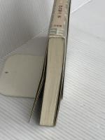 創造的論文の書き方 有斐閣 伊丹 敬之