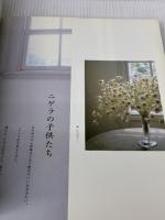 花の顔草の顔: 布花 文化出版局 山上 るい