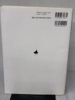 【※書き込み有り】食品学実験・実習: 管理栄養士・栄養士 (食べものと健康 4) 樹村房 津久井亜紀夫