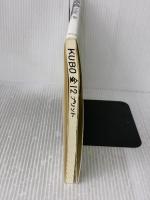 【※書き込み有り】食品学実験・実習: 管理栄養士・栄養士 (食べものと健康 4) 樹村房 津久井亜紀夫