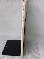 【※イタミ有り】フライパンと鍋でつくるマクロビおやつ ~焼き菓子、ケーキ、パン、アイスクリームなど50レシピ~