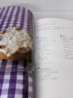 【※イタミ有り】フライパンと鍋でつくるマクロビおやつ ~焼き菓子、ケーキ、パン、アイスクリームなど50レシピ~