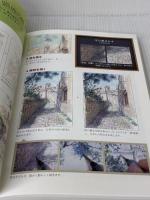 【※カバー無し】増補改訂 今日から描ける はじめての水彩画 日本文芸社 野村 重存