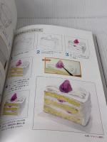 【※カバー無し】増補改訂 今日から描ける はじめての水彩画 日本文芸社 野村 重存