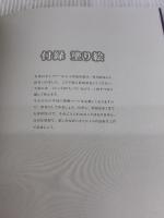 【※カバー無し】増補改訂 今日から描ける はじめての水彩画 日本文芸社 野村 重存