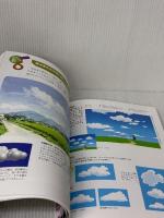 【※カバー無し】新装版 学校では教えてくれない風景スケッチの法則 日貿出版社 増山 修