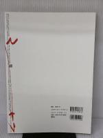 別冊釈由美子 (講談社MOOK) 講談社