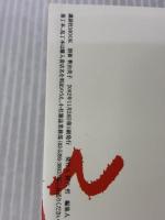 別冊釈由美子 (講談社MOOK) 講談社