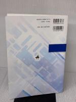 情報リテラシー 樹村房 元木章博