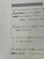情報リテラシー 樹村房 元木章博