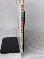 動物おりがみ (おりがみランド) 誠文堂新光社 桃谷 英樹