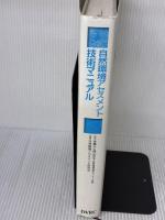 自然環境アセスメント技術マニュアル 自然環境研究センター