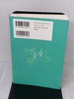 2日で人生が変わる「箱」の法則 決定版 人間関係のモヤモヤを解決するために 祥伝社 アービンジャー・インスティチュート