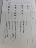 2日で人生が変わる「箱」の法則 決定版 人間関係のモヤモヤを解決するために 祥伝社 アービンジャー・インスティチュート