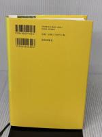 理想の小学教師像 致知出版社 森信三