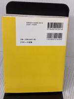 すぐに使える中国語会話 ミニフレーズ2000 ジェイ・リサーチ出版 王　丹