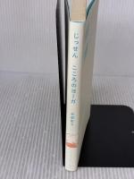 じっせん こころのヨーガ アノニマ・スタジオ 赤根 彰子