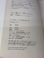 じっせん こころのヨーガ アノニマ・スタジオ 赤根 彰子