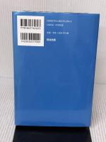 【※難あり】カスタマーサクセス――サブスクリプション時代に求められる「顧客の成功」10の原則 英治出版 ダン・スタインマン