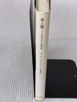 夜と霧――ドイツ強制収容所の体験記録 みすず書房 V.E.フランクル