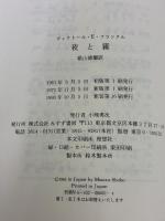 夜と霧――ドイツ強制収容所の体験記録 みすず書房 V.E.フランクル