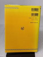 楽典―理論と実習 音楽之友社 石桁 真礼生