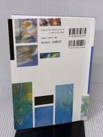 【※イタミ有り】To-Beエンジニア検定公式テキスト 機械II 工学研究社