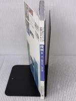 【※イタミ有り】To-Beエンジニア検定公式テキスト 機械II 工学研究社