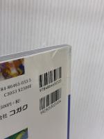 【※イタミ有り】To-Beエンジニア検定公式テキスト 機械II 工学研究社