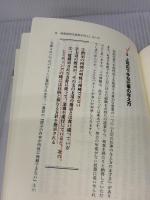 【※書き込み有り】知的生産性向上システム-DIPS ダイヤモンド社 小林 忠嗣