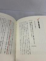 【※書き込み有り】知的生産性向上システム-DIPS ダイヤモンド社 小林 忠嗣