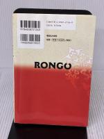 ３０歳から読む論語　「自分磨き」のヒントが必ず見つかる！ マガジンハウス 中島 孝志