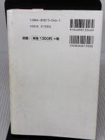 58歳からの中国留学―夢をかなえること過去を活かすこと