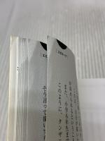 【※イタミ有り】今日、誰のために生きる？----アフリカの小さな村が教えてくれた幸せがずっと続く30の物語