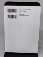 【※イタミ有り】図解&事例で学ぶマーケティングの教科書 マイナビ シェルパ